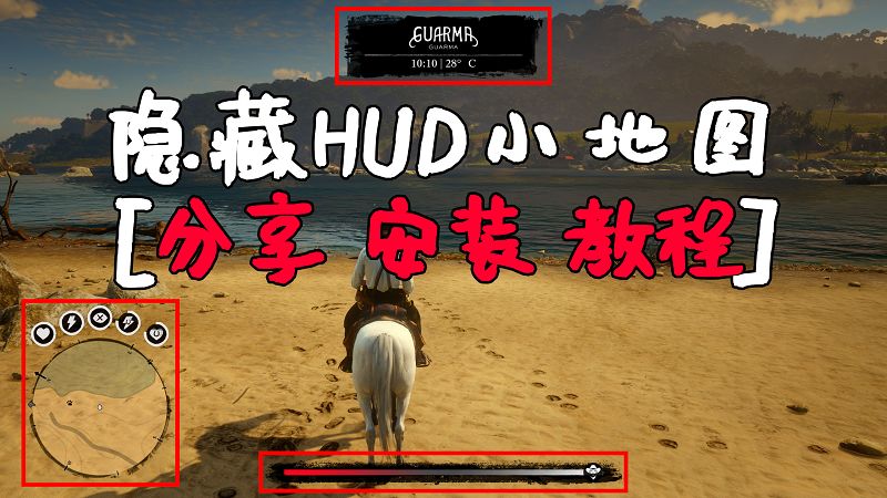 荒野大镖客2 一键隐藏HUD小地图 MOD 覆盖版【1.28MB】-单机屋-GTA5MOD下载站-好玩的单机游戏网