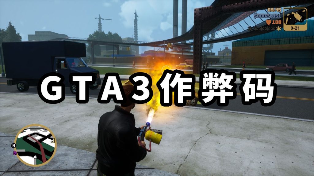 《GTA3/GTA3三部曲》秘籍 作弊码【大全·合集】-单机屋-GTA5MOD下载站-好玩的单机游戏网