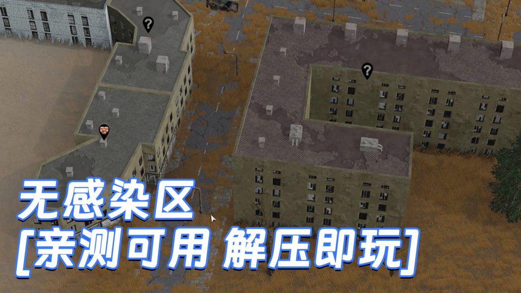 无感染区 简体中文 免安装 绿色版 [亲测可用 解压即玩]【4.40GB】-单机屋-GTA5MOD下载站-好玩的单机游戏网