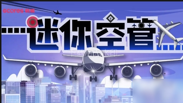 迷你空管游戏下载PC中文版/Mini Airways(v0.8.1版)-单机屋-GTA5MOD下载站-好玩的单机游戏网