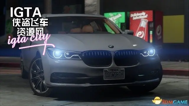 [GTA5]2016款宝马750Li车辆-单机屋-GTA5MOD下载站-好玩的单机游戏网