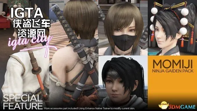 [GTA5]DOA5红叶忍者套装-单机屋-GTA5MOD下载站-好玩的单机游戏网