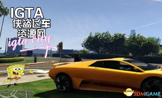 [GTA5]海绵宝宝MOD-单机屋-GTA5MOD下载站-好玩的单机游戏网