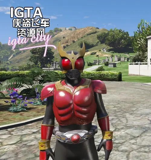 [GTA5]假面骑士Ku.ug.aMOD-单机屋-GTA5MOD下载站-好玩的单机游戏网