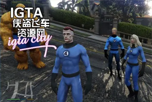 [GTA5]漫威神奇四侠MOD-单机屋-GTA5MOD下载站-好玩的单机游戏网