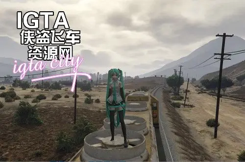 [GTA5]小富初音未来MOD-单机屋-GTA5MOD下载站-好玩的单机游戏网