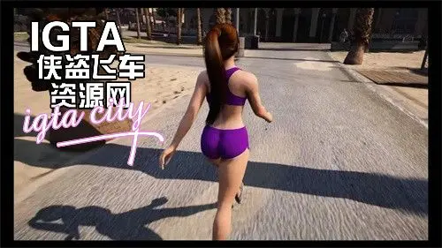 [GTAV]生或死不知火舞阿迪达斯-单机屋-GTA5MOD下载站-好玩的单机游戏网