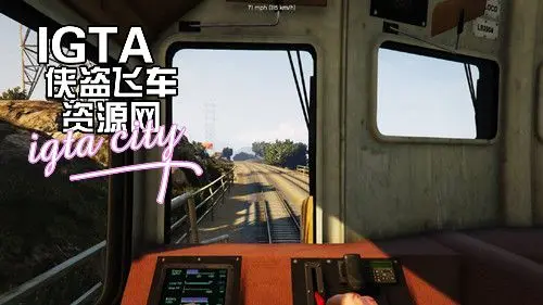 v2.5火车可驾驶MOD-单机屋-GTA5MOD下载站-好玩的单机游戏网