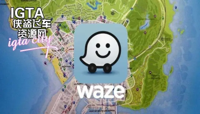 Waze语音导航v1.1-单机屋-GTA5MOD下载站-好玩的单机游戏网