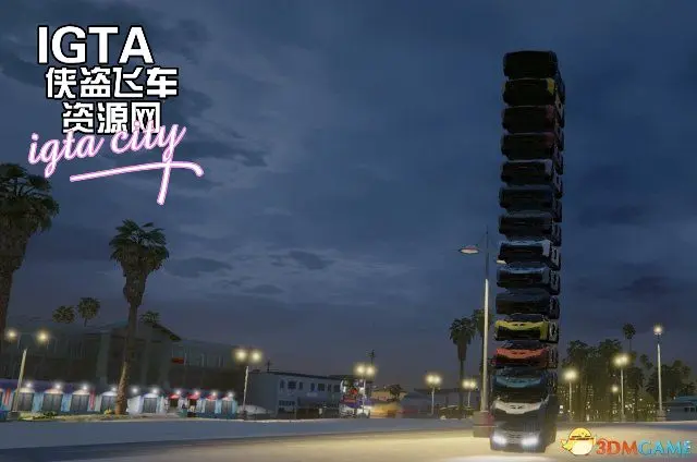 超跑叠叠乐MOD-单机屋-GTA5MOD下载站-好玩的单机游戏网