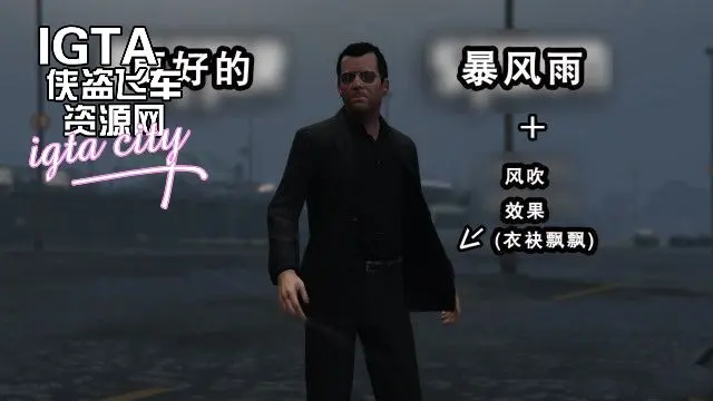 更好的天气MOD-单机屋-GTA5MOD下载站-好玩的单机游戏网