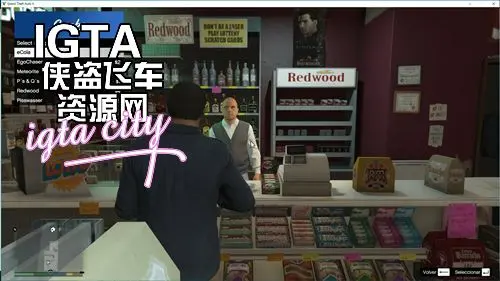 购买零食和盔甲-单机屋-GTA5MOD下载站-好玩的单机游戏网