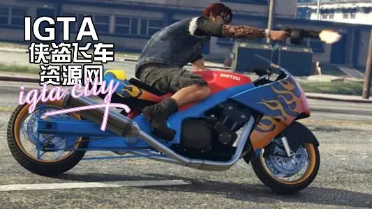 故事模式狂野飙客机车近战-单机屋-GTA5MOD下载站-好玩的单机游戏网